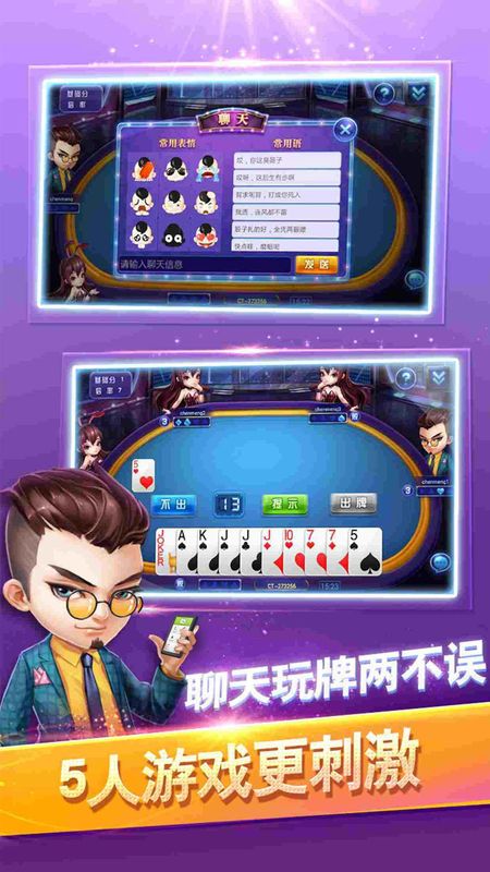 同城游扎股子_图片4