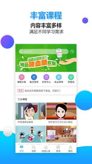 药视通_图片1