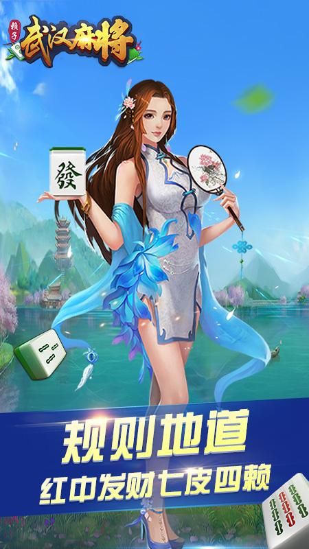 武汉赖子麻将_图片1