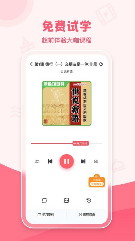 睿知点_图片4