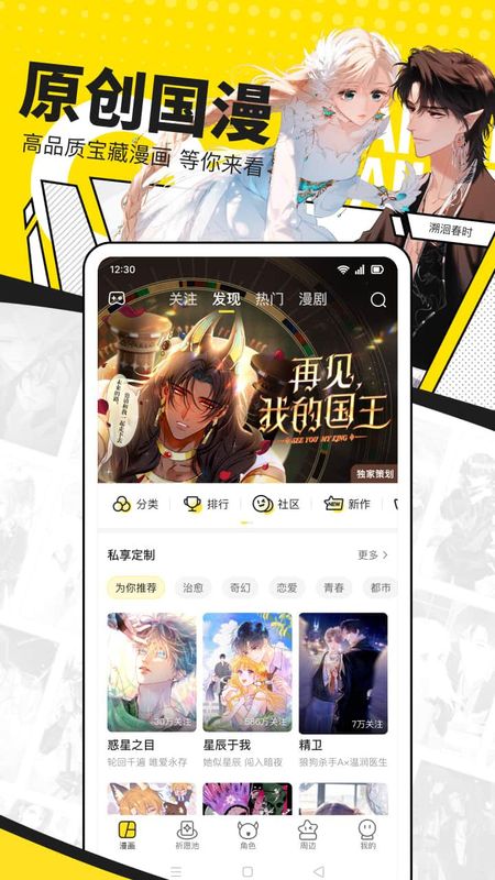 快看漫画_图片5