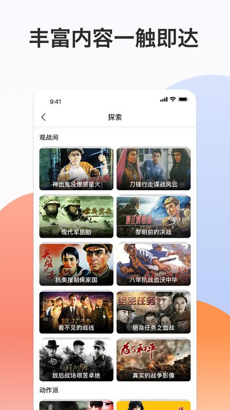 南瓜电影极速版_图片3