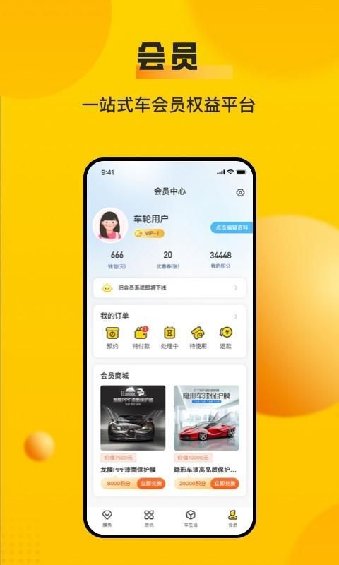 车轮_图片2