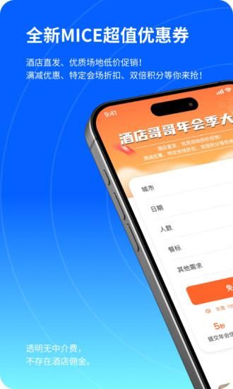 酒店哥哥_图片1