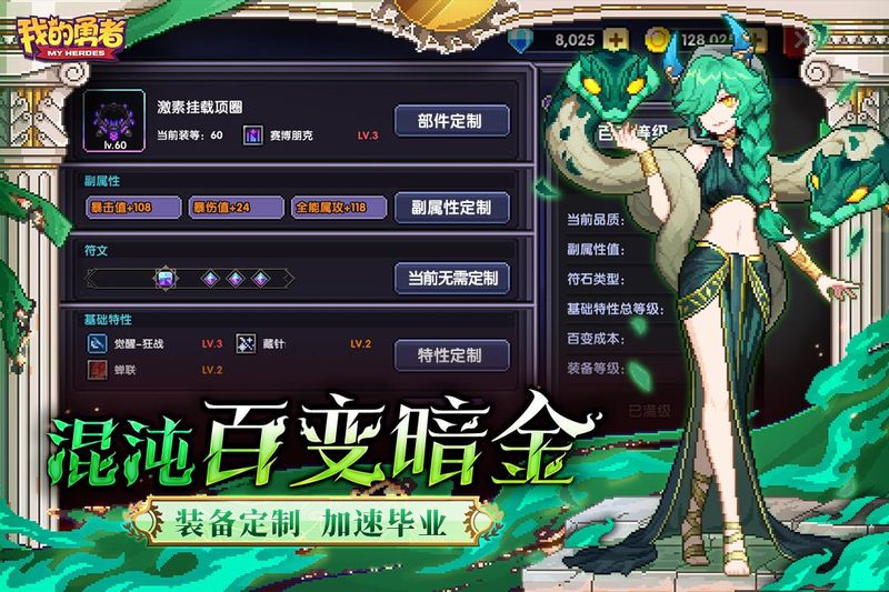 我的勇者_图片2