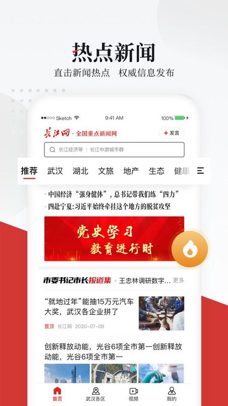 长江网_图片1