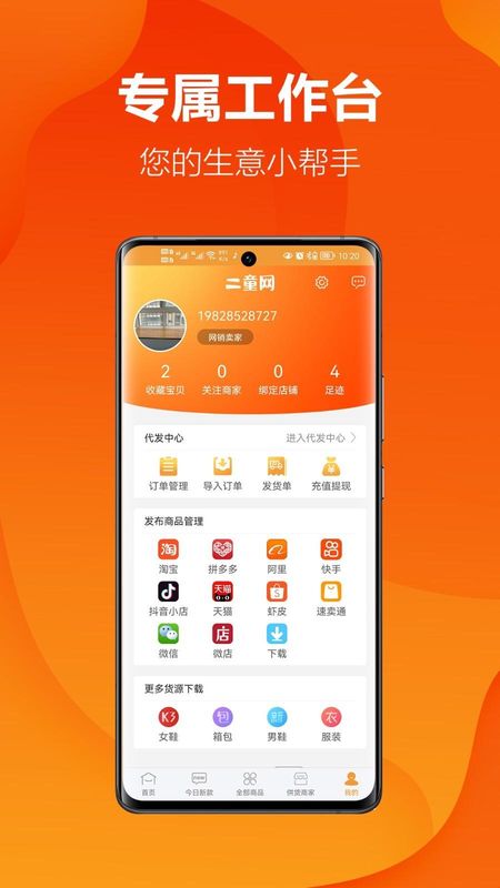 二童网_图片3