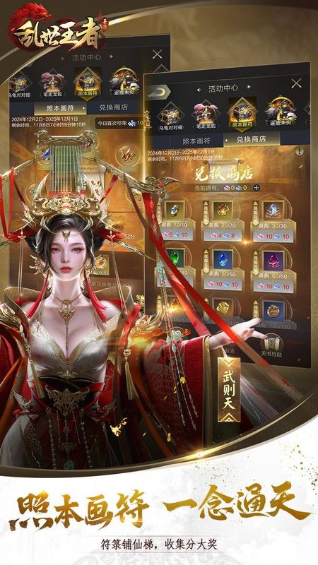 乱世王者_图片6