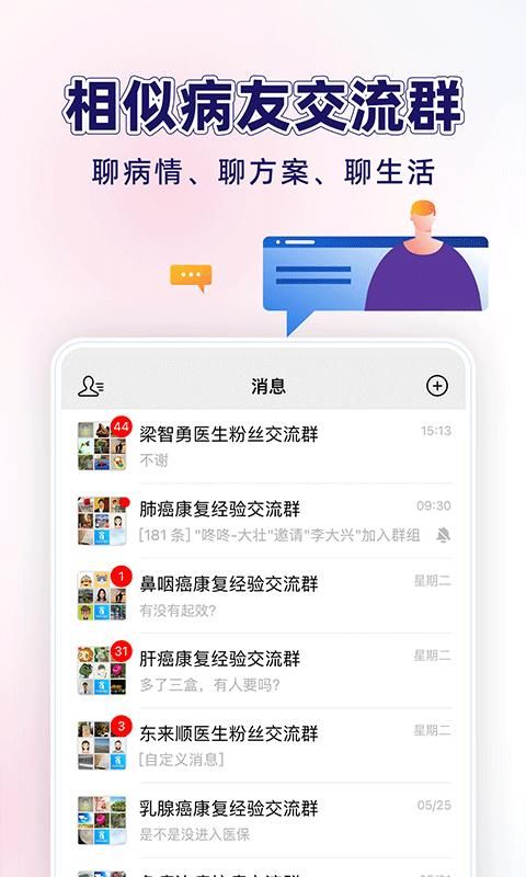 咚咚肿瘤科_图片3