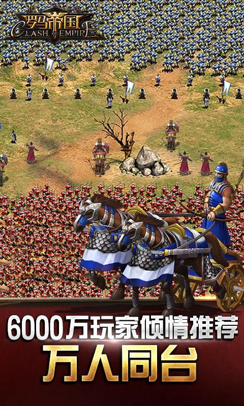 罗马帝国玩胜之战_图片2