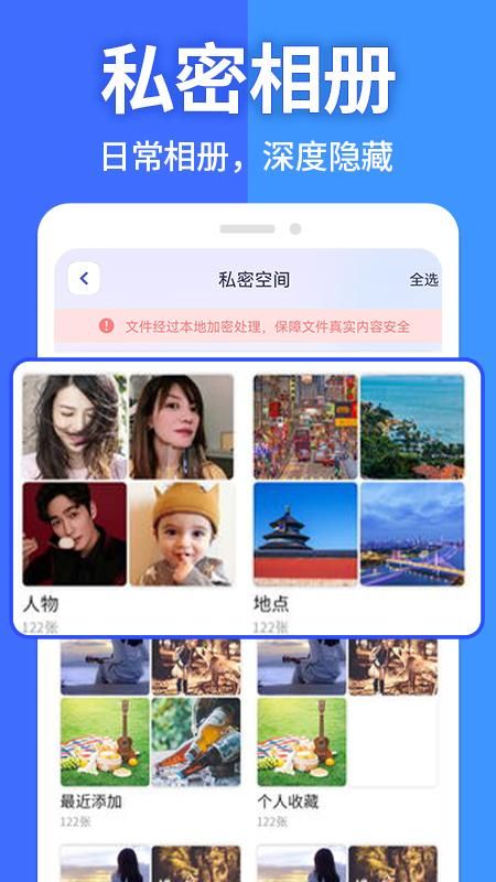 应用隐藏计算器_图片3