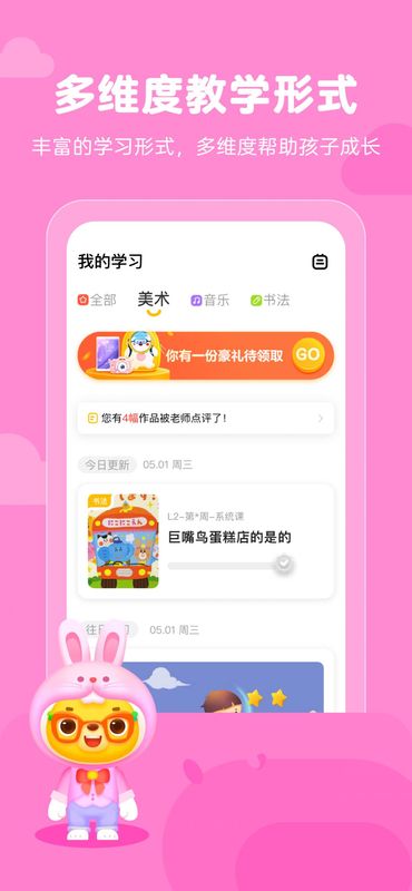 小熊美术_图片2
