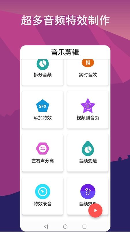 音频剪辑lab_图片2