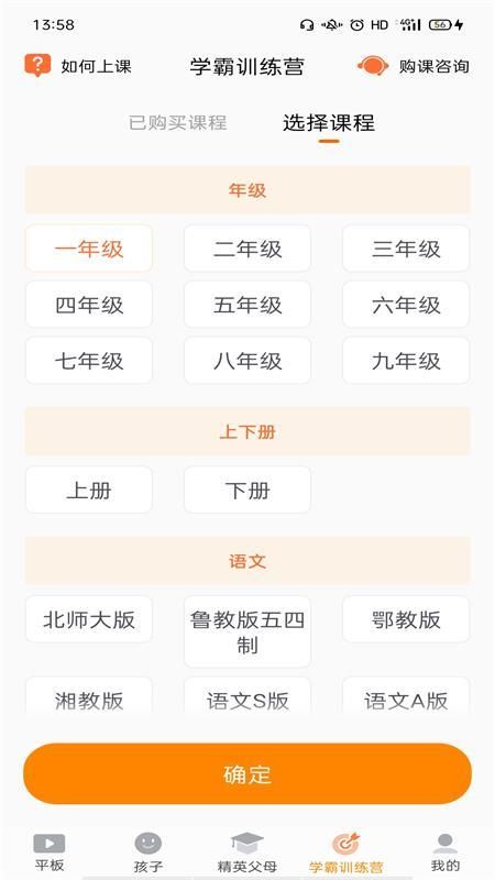 读书郎家长助手_图片3