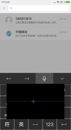 天坦输入法_图片2
