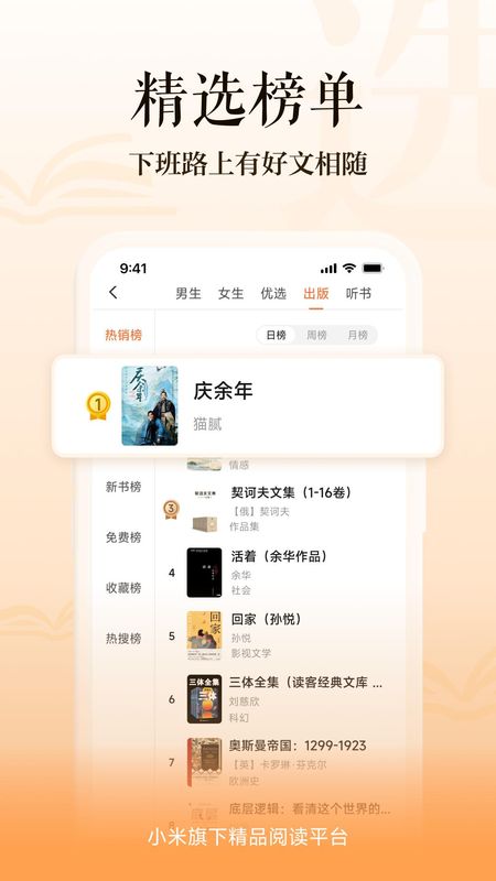 多看阅读_图片3