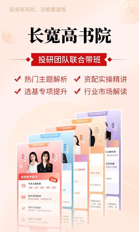 好买基金_图片4