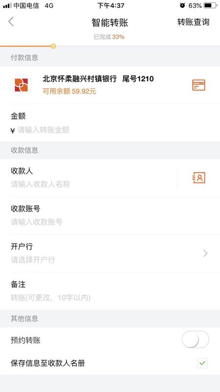 哈银村镇银行_图片3