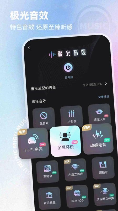咪咕音乐_图片4