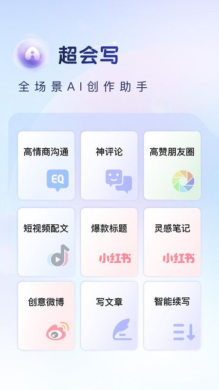 百度输入法_图片1
