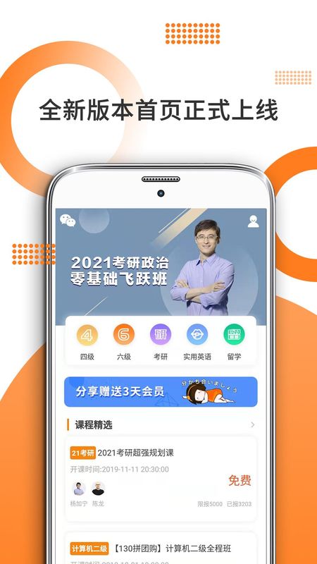 考研政治_图片1