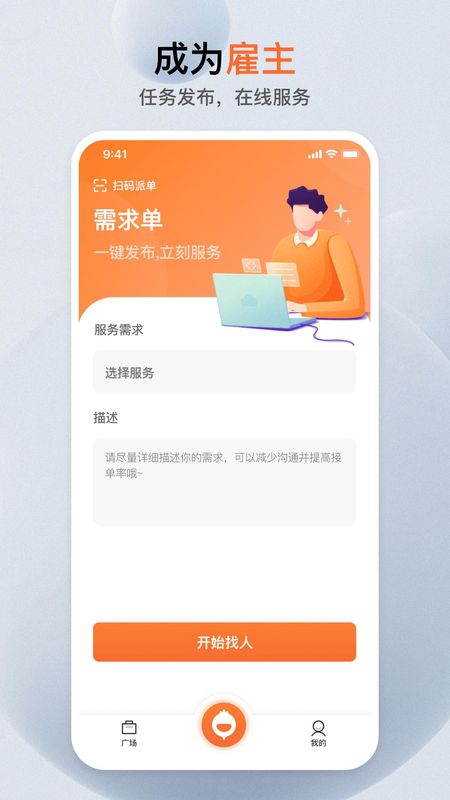 萝卜创客_图片2