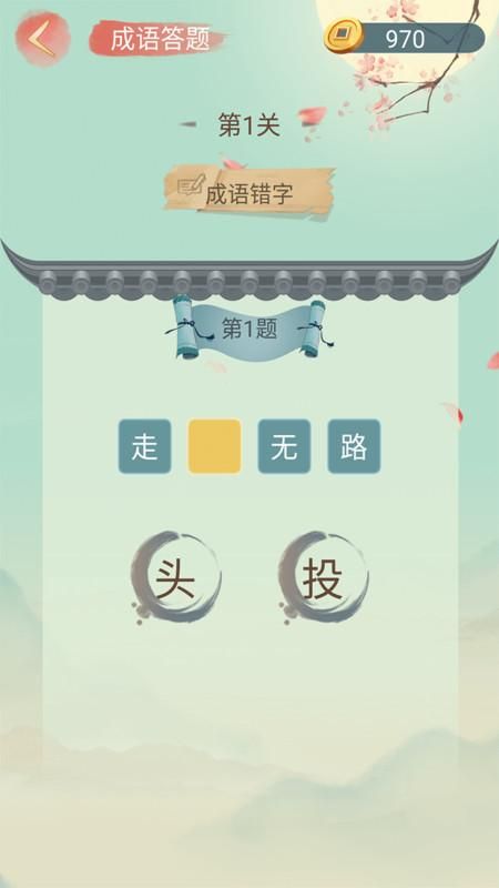 成语大接龙_图片4