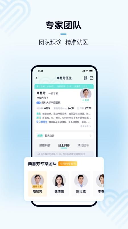 华医通_图片5