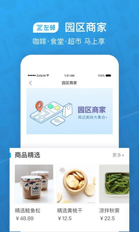 左邻_图片4