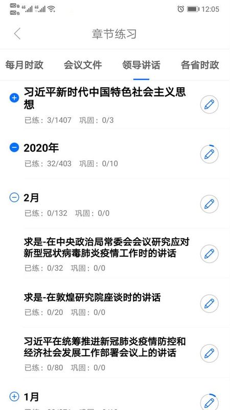 365时政_图片3