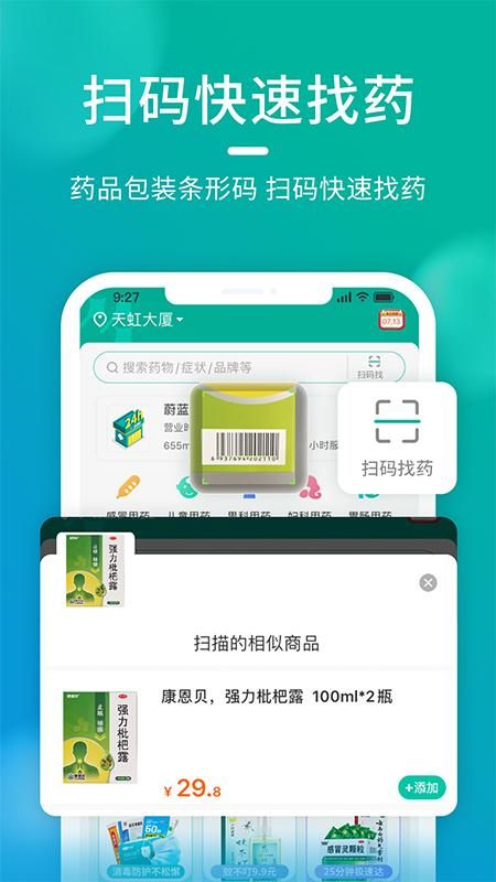海王星辰_图片4