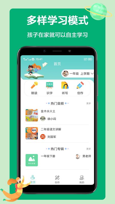 语文听写_图片1