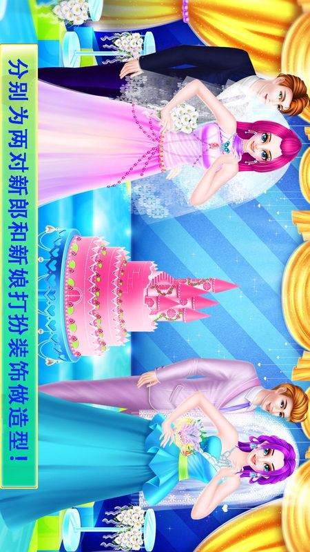 冰雪公主姐妹婚礼_图片4