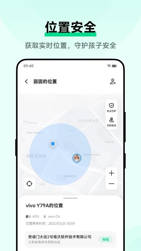 孩子守护_图片5