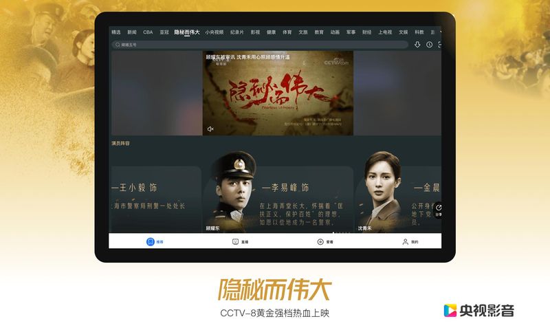 央视影音hd_图片2