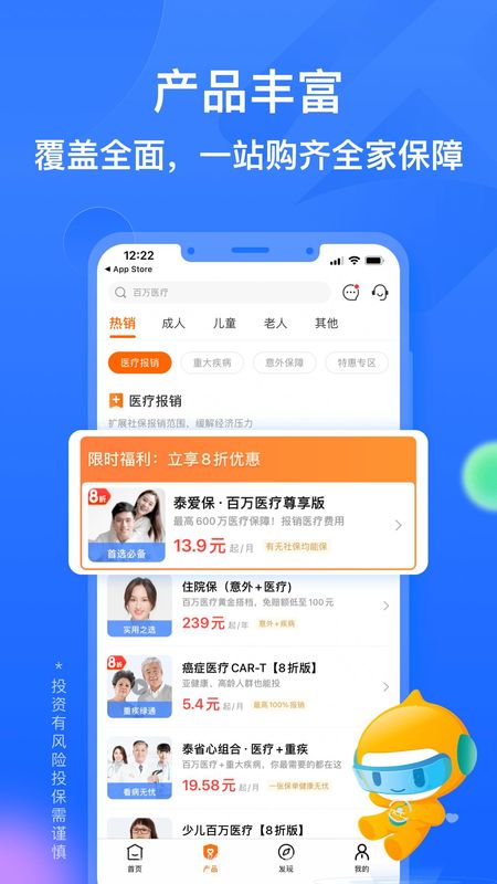 泰康在线_图片2