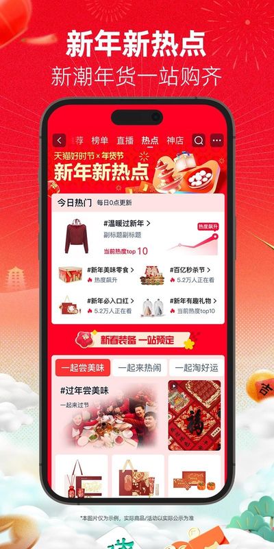 天猫_图片2