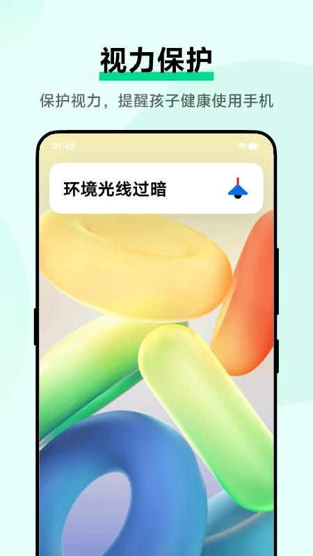 孩子守护_图片4