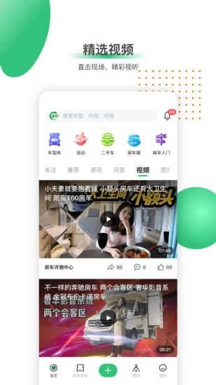 21世纪房车_图片4