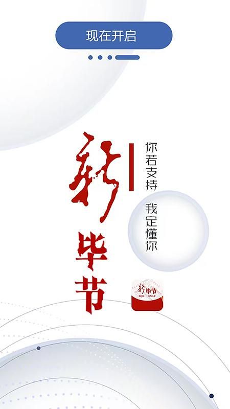 新毕节_图片1