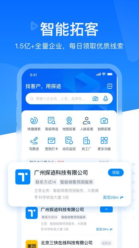 探迹_图片2