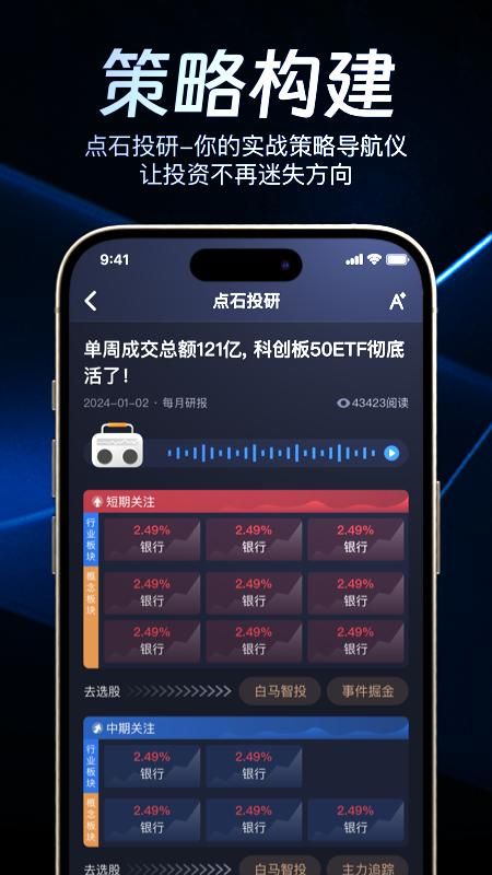 点石智投_图片3