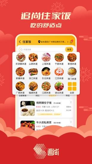 追尚_图片4