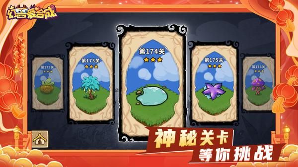 幻兽爱合成_图片6