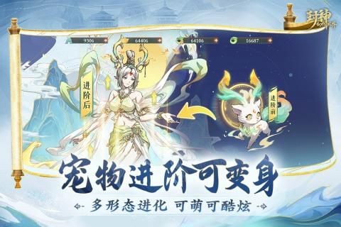 封神幻想世界_图片2