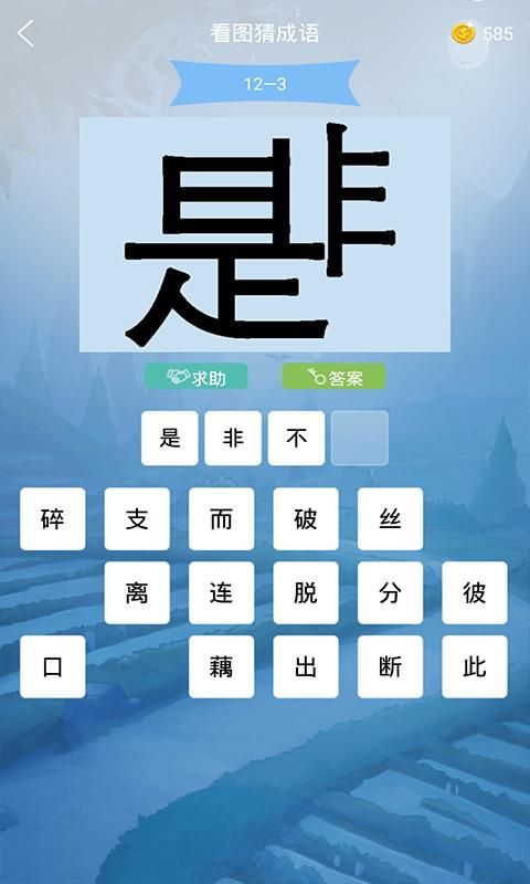 做题软件_图片4