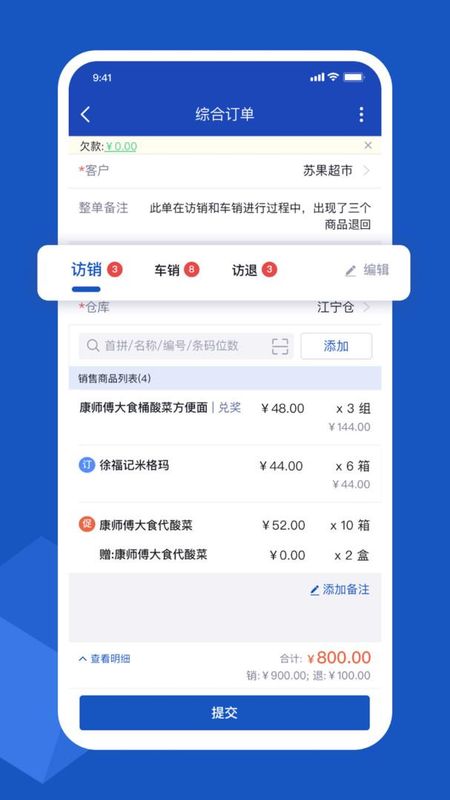 舟谱云管家_图片1
