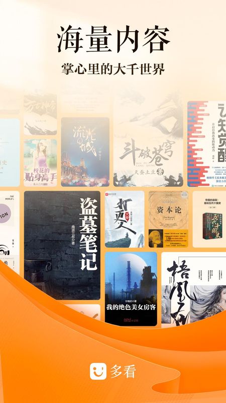 多看阅读_图片1