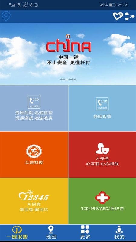 公安110_图片2