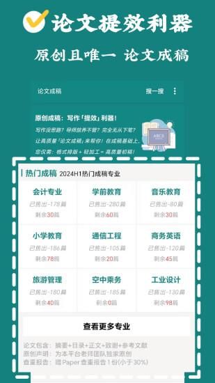 论文帮_图片3